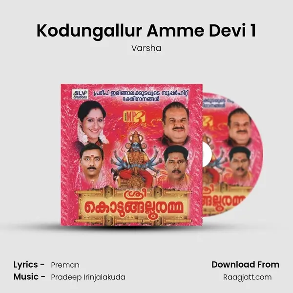 Kodungallur Amme Devi 1 mp3 song