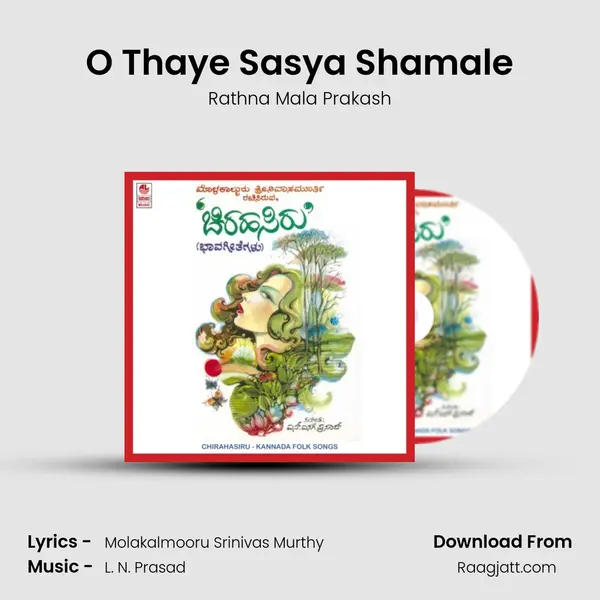 O Thaye Sasya Shamale - Rathna Mala Prakash album cover 