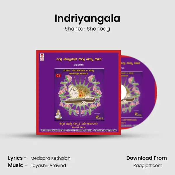 Indriyangala - Shankar Shanbag album cover 