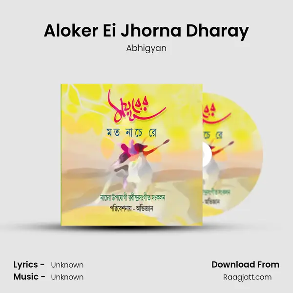 Aloker Ei Jhorna Dharay mp3 song