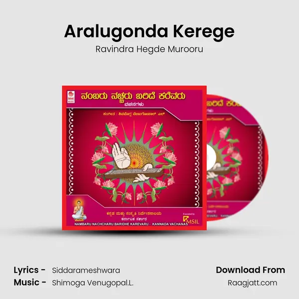 Aralugonda Kerege mp3 song