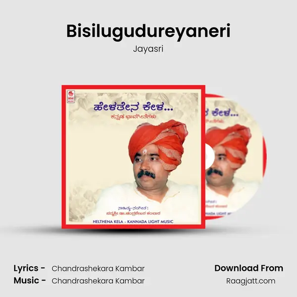 Bisilugudureyaneri mp3 song