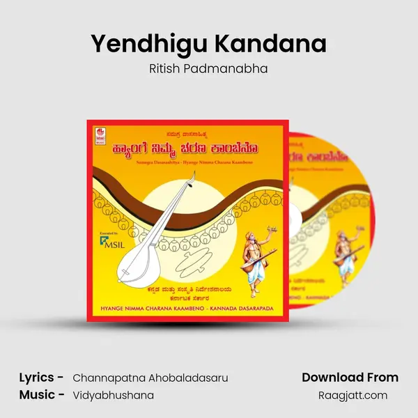 Yendhigu Kandana - Ritish Padmanabha album cover 