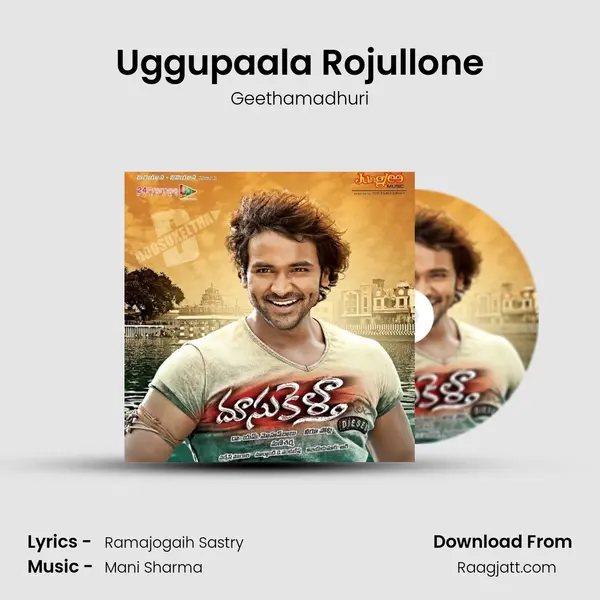 Uggupaala Rojullone - Geethamadhuri album cover 