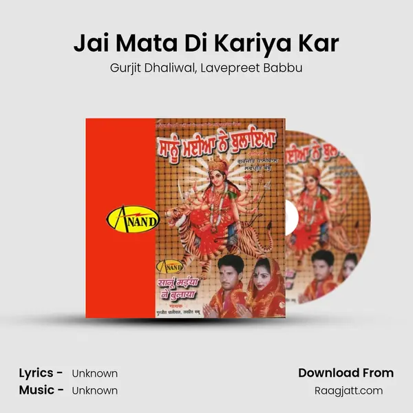 Jai Mata Di Kariya Kar mp3 song