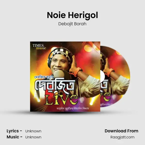 Noie Herigol mp3 song