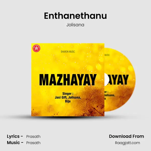 Enthanethanu mp3 song