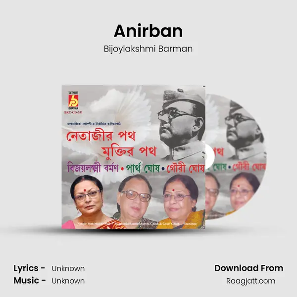 Anirban - Bijoylakshmi Barman album cover 