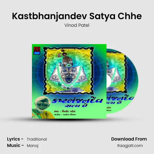 Kastbhanjandev Satya Chhe - Vinod Patel album cover 