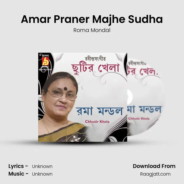 Amar Praner Majhe Sudha mp3 song