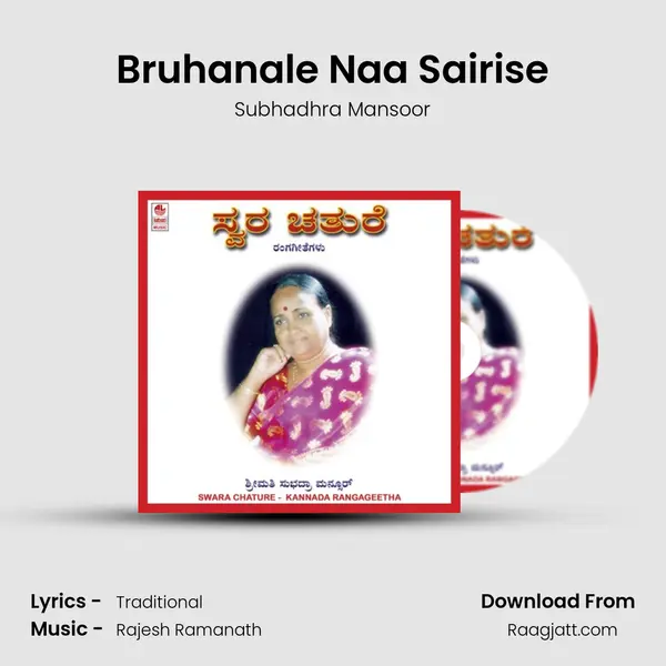 Bruhanale Naa Sairise mp3 song