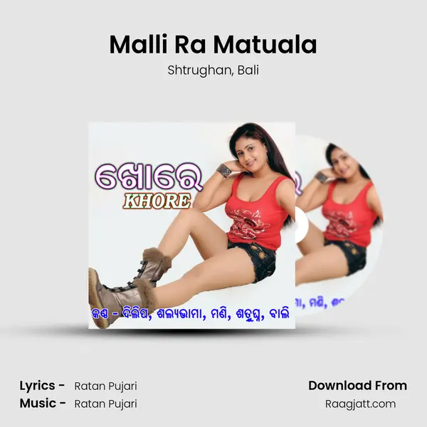 Malli Ra Matuala mp3 song