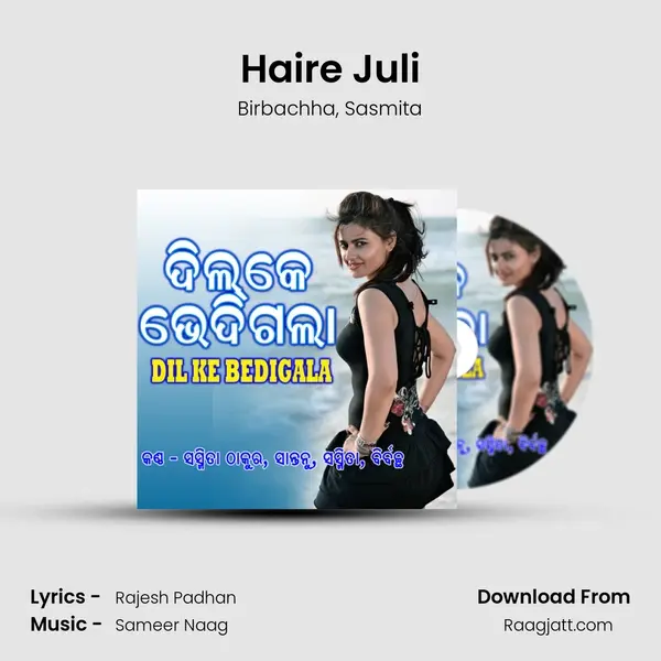 Haire Juli mp3 song