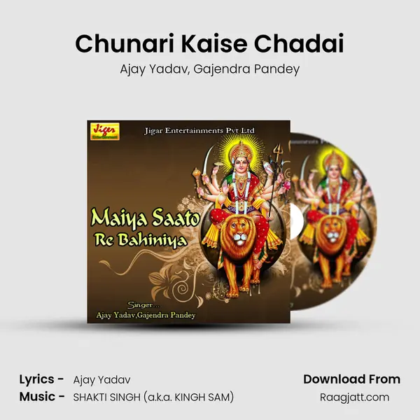 Chunari Kaise Chadai - Ajay Yadav album cover 