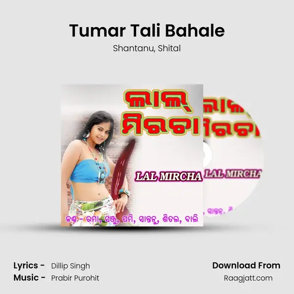 Tumar Tali Bahale mp3 song