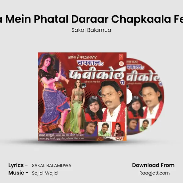 Lehanga Mein Phatal Daraar Chapkaala Fevicol Se mp3 song