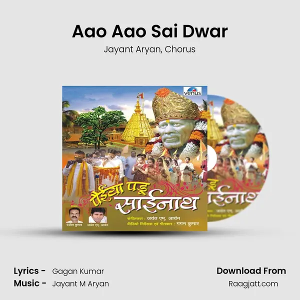 Aao Aao Sai Dwar - Jayant Aryan album cover 