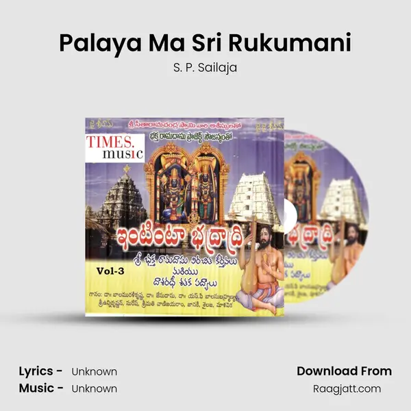 Palaya Ma Sri Rukumani - S. P. Sailaja album cover 