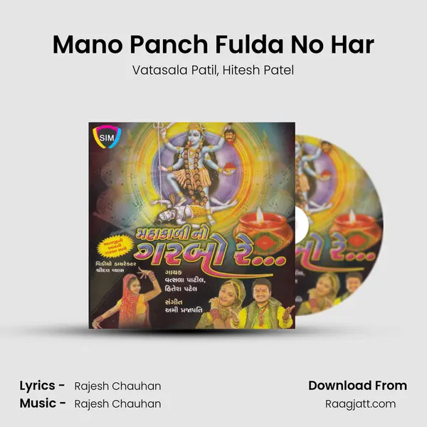 Mano Panch Fulda No Har mp3 song