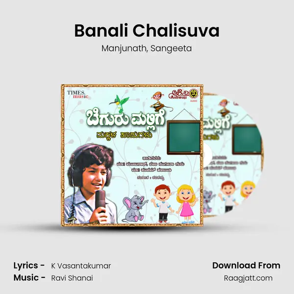 Banali Chalisuva - Manjunath album cover 