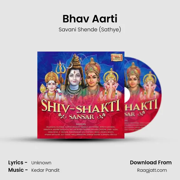 Bhav Aarti - Savani Shende (Sathye) album cover 