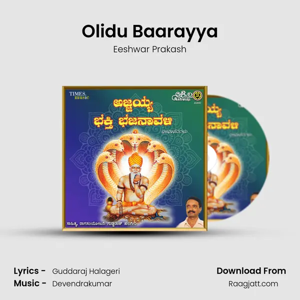 Olidu Baarayya - Eeshwar Prakash album cover 