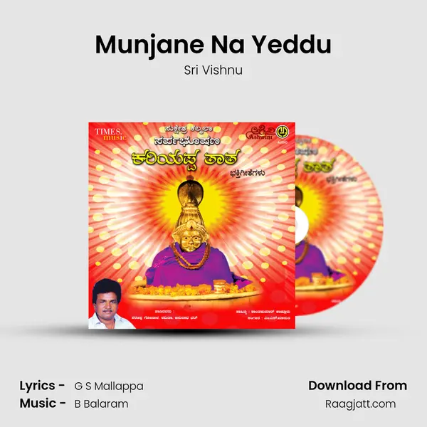 Munjane Na Yeddu mp3 song