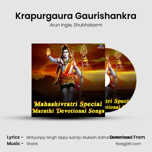 Krapurgaura Gaurishankra mp3 song