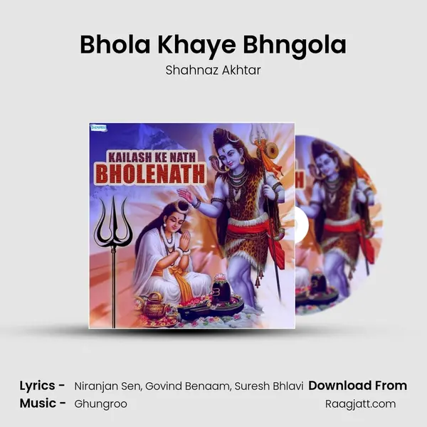 Bhola Khaye Bhngola mp3 song