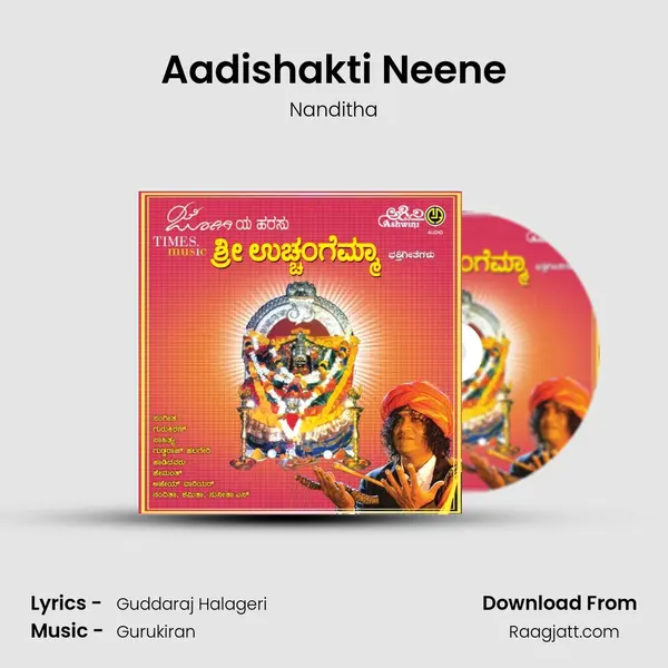 Aadishakti Neene - Nanditha album cover 