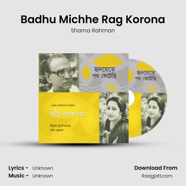 Badhu Michhe Rag Korona - Shama Rahman album cover 