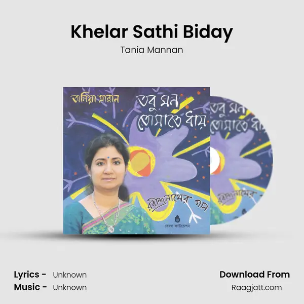 Khelar Sathi Biday mp3 song