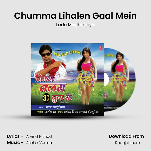 Chumma Lihalen Gaal Mein - Lado Madheshiya album cover 