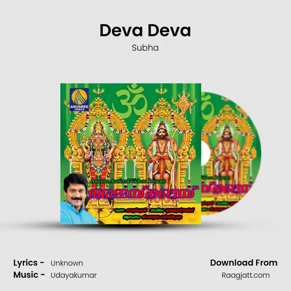 Deva Deva mp3 song