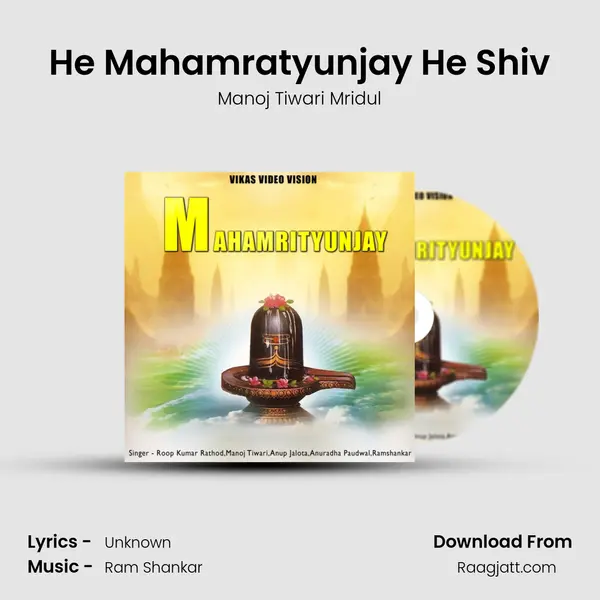 He Mahamratyunjay He Shiv mp3 song