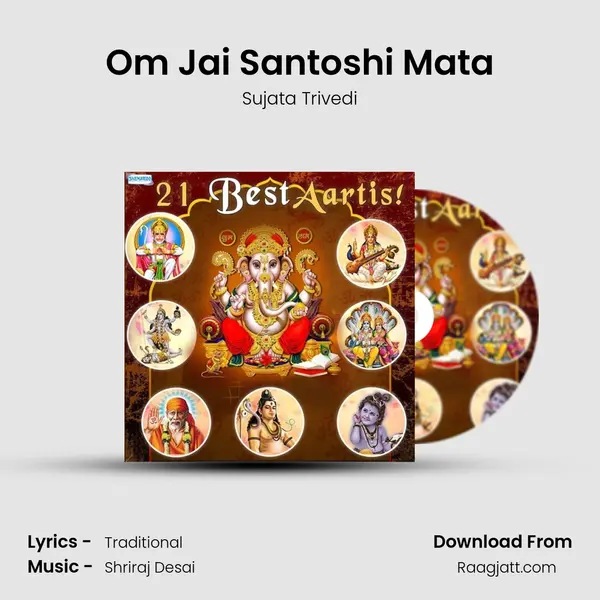 Om Jai Santoshi Mata mp3 song