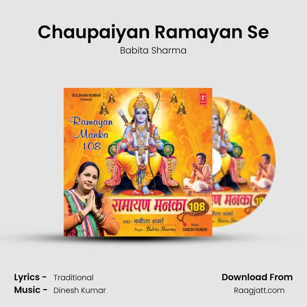 Chaupaiyan Ramayan Se mp3 song