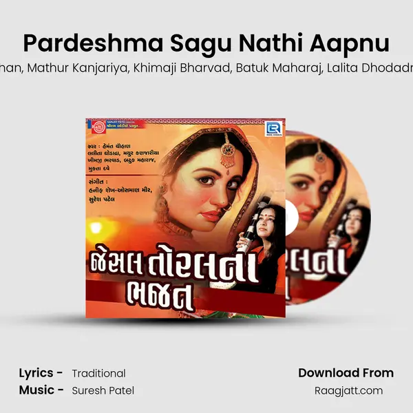 Pardeshma Sagu Nathi Aapnu - Hemant Chauhan album cover 