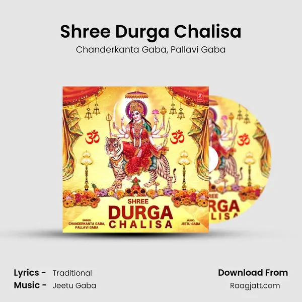 Shree Durga Chalisa mp3 song