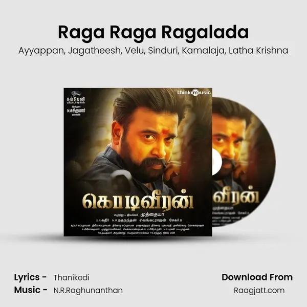 Raga Raga Ragalada - Ayyappan album cover 