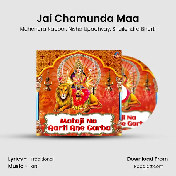 Jai Chamunda Maa mp3 song