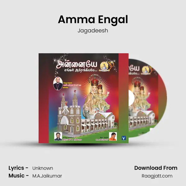 Amma Engal - Jagadeesh album cover 