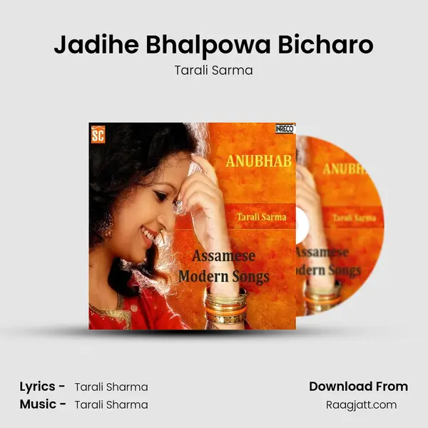 Jadihe Bhalpowa Bicharo mp3 song