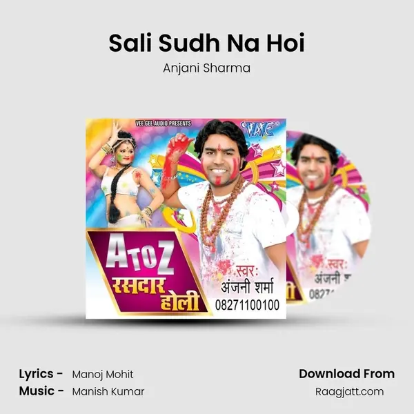 Sali Sudh Na Hoi - Anjani Sharma album cover 