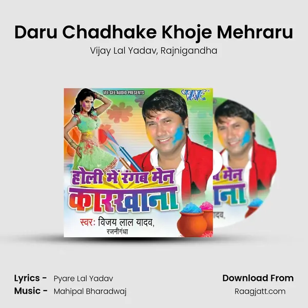 Daru Chadhake Khoje Mehraru - Vijay Lal Yadav album cover 