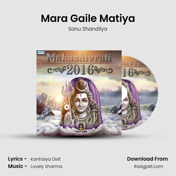 Mara Gaile Matiya mp3 song