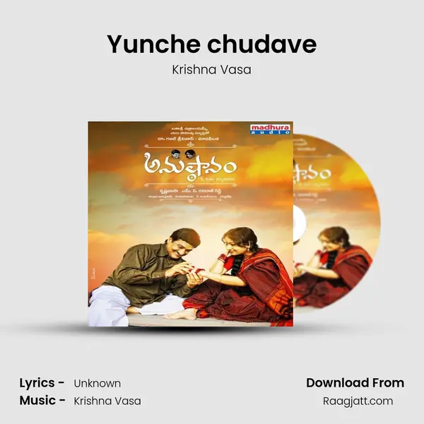 Yunche chudave - Krishna Vasa album cover 