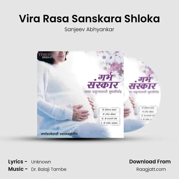 Vira Rasa Sanskara Shloka - Sanjeev Abhyankar album cover 