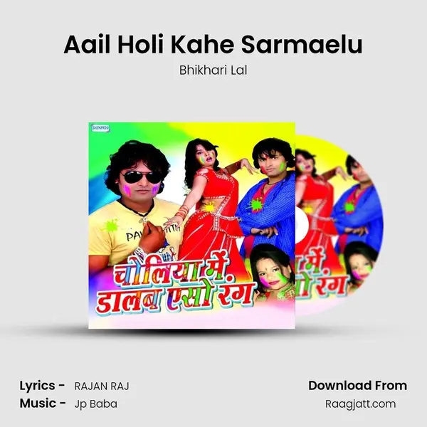 Aail Holi Kahe Sarmaelu - Bhikhari Lal album cover 