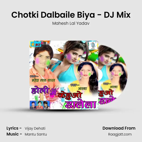 Chotki Dalbaile Biya - DJ Mix mp3 song